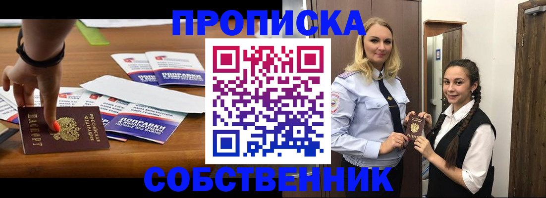 временная регистрация адрес в Борисоглебске