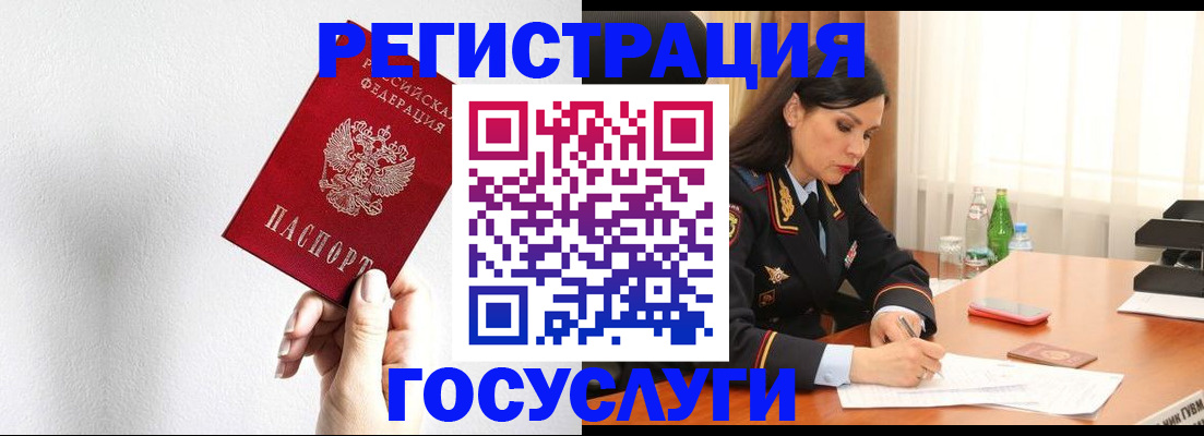 прописка для военкомата в Борисоглебске