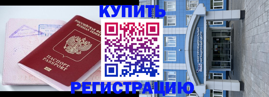 регистрация в Борисоглебске