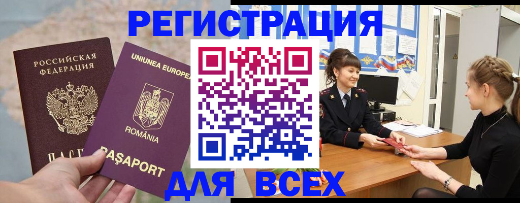 временная регистрация госуслуги в Борисоглебске