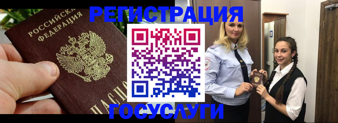 временная регистрация поиск в Борисоглебске